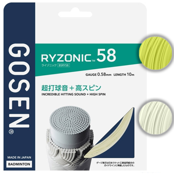 RYZONIC 69 ライゾニック 200mロール 当店限定特価 ゴーセン(GOSEN